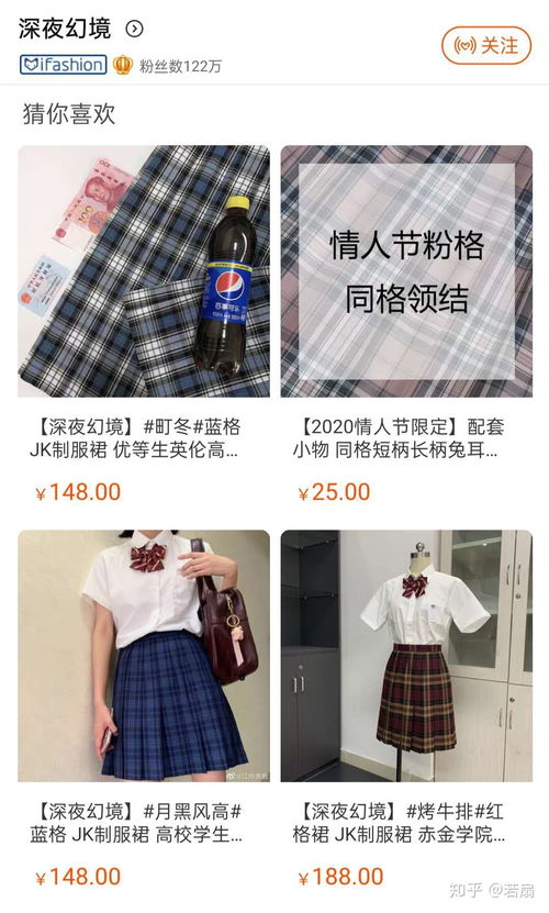 新手入坑指南 平价JK非山店铺推荐，布料与压褶不能忽视