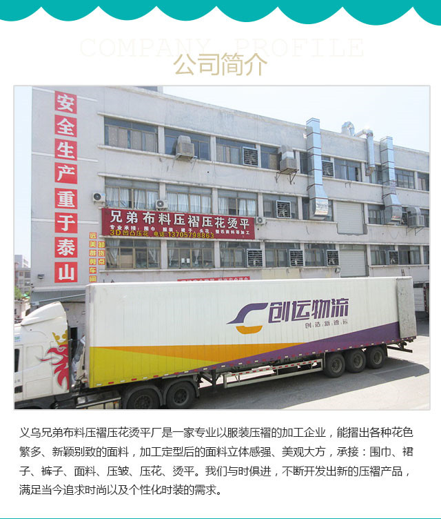 压褶半身裙、杭州压褶、兄弟布料压褶质量上乘_天助网